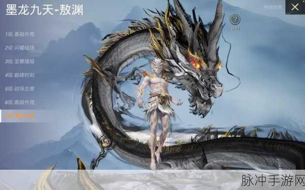 和平精英新皮肤爆料,九霄雷动震撼来袭,国风套装墨龙九天惊艳亮相,服饰币系统迎来全面革新