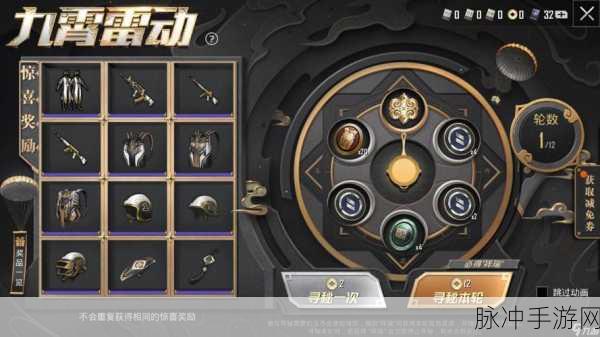 和平精英新皮肤爆料,九霄雷动震撼来袭,国风套装墨龙九天惊艳亮相,服饰币系统迎来全面革新