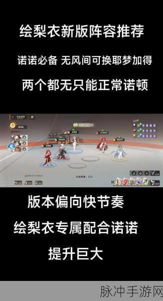 龙族卡塞尔之门,绘梨衣高效配队策略与深度推荐指南
