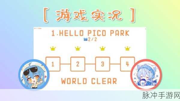 PICO手游攻略，轻松掌握视频导入技巧