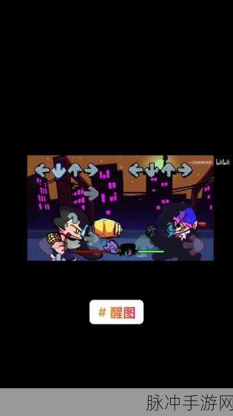 PICO手游攻略,轻松掌握视频导入技巧