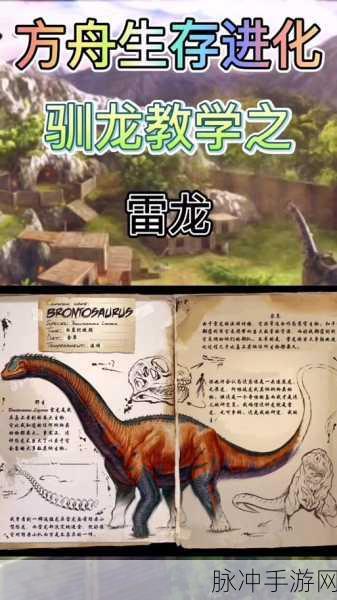 方舟生存进化攻略,掌握驯服兽头龙技巧,应对钻地偷袭专业户的秘诀