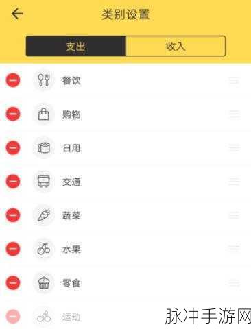 鲨鱼记账App深度攻略,如何高效修改默认记账类型