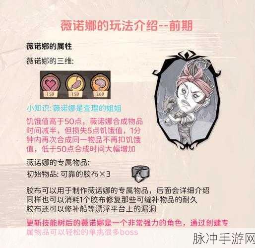 饥荒联机版深度攻略,幽灵公主铃音MOD使用详解
