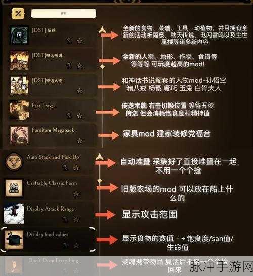 饥荒联机版深度攻略,幽灵公主铃音MOD使用详解