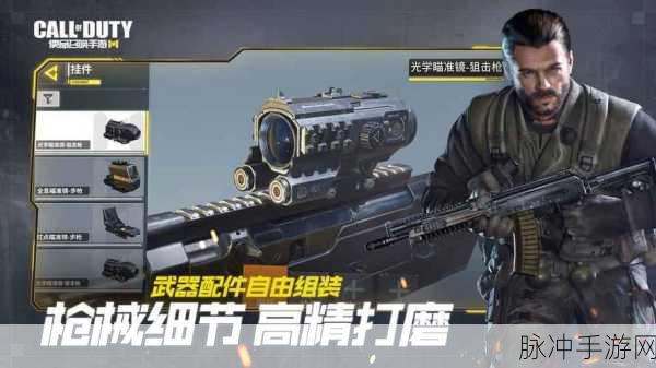 使命召唤手游革新体验,使命战场限时开启,挑战与激情不容错过