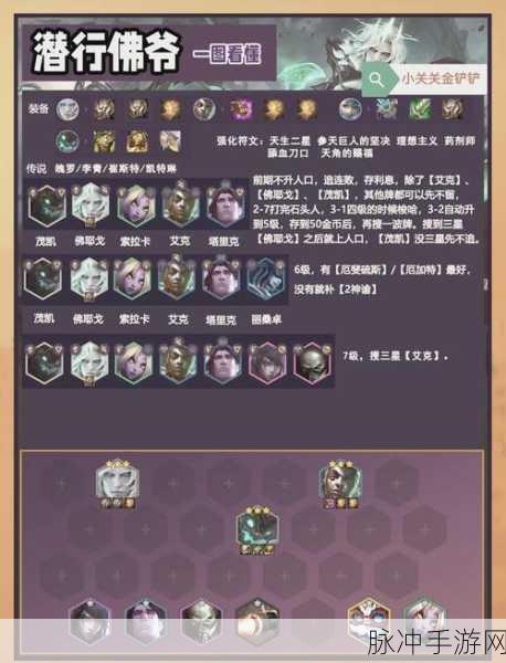 超神战记阿木木天赋加点全攻略,打造无敌坦克法师