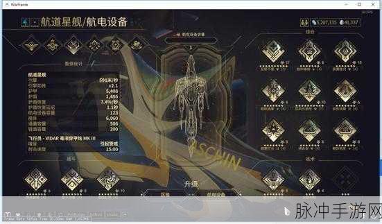 星际战甲手游攻略，范围伤害战甲全解析