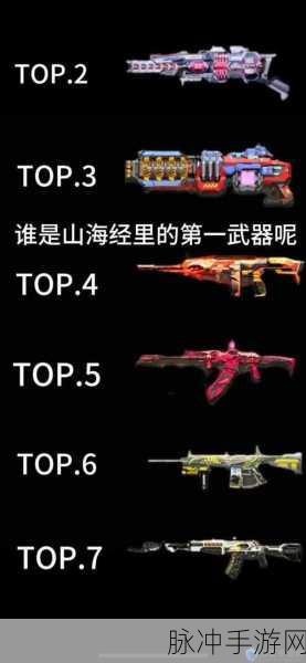 穿越火线手游赏金爆破,武器推荐与玩法深度攻略