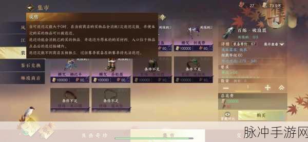 逆水寒手游百炼装备获取全攻略