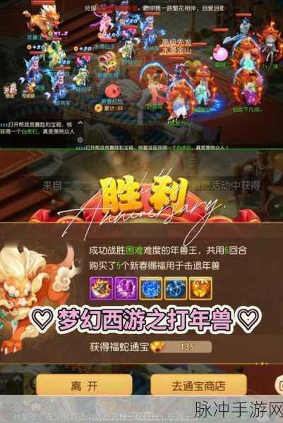梦幻西游无双版新幻兽争霸深度过关攻略分享