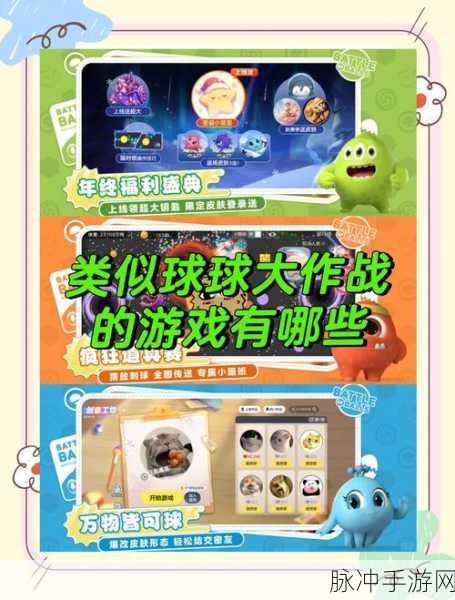 球球大作战安卓版下载,探索休闲益智与竞技激情的完美融合