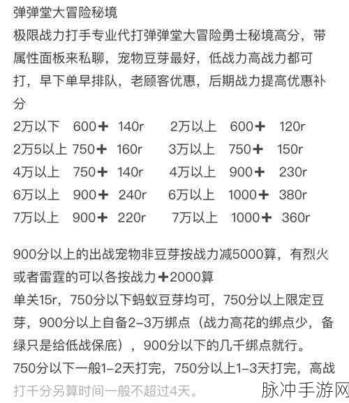 弹弹堂大冒险攻略，深度解析四维提升秘籍
