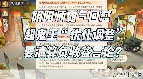 阴阳师,嘲讽图标背后的笑点与策略深度解析