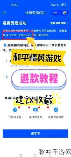 和平精英游戏好友删除恢复全攻略