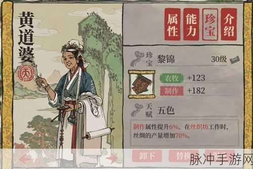 江南百景图黄道婆角色深度攻略，纺织巨匠的传奇运用