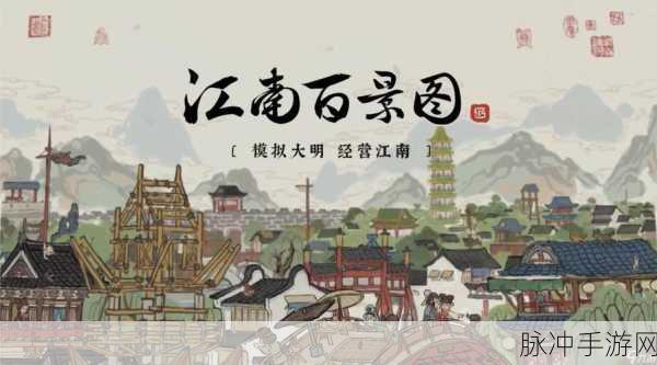 江南百景图黄道婆角色深度攻略,纺织巨匠的传奇运用