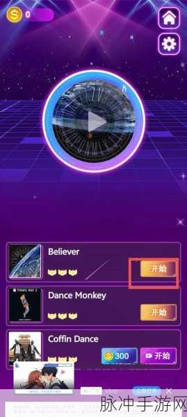 音跃果汁，音乐与节奏的完美碰撞——深度攻略与下载指南