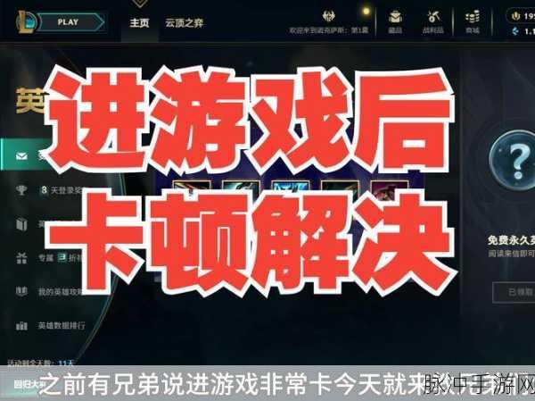 解决LOL手游连接失败问题，全面攻略与数据分析