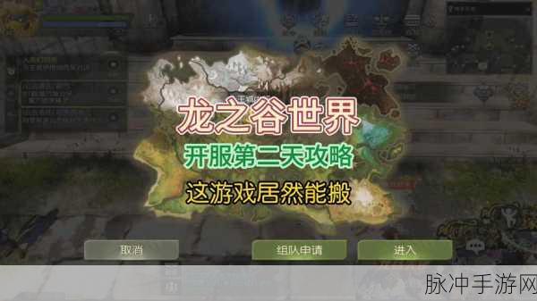 龙之谷手游战力飞跃,全面攻略助你称霸