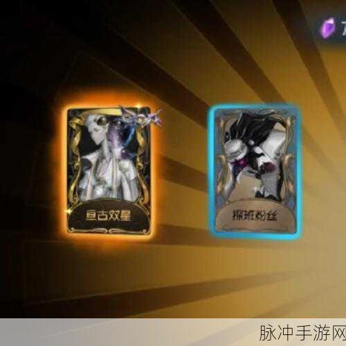 第五人格玄学抽奖技巧全揭秘，助你抽中金皮紫皮