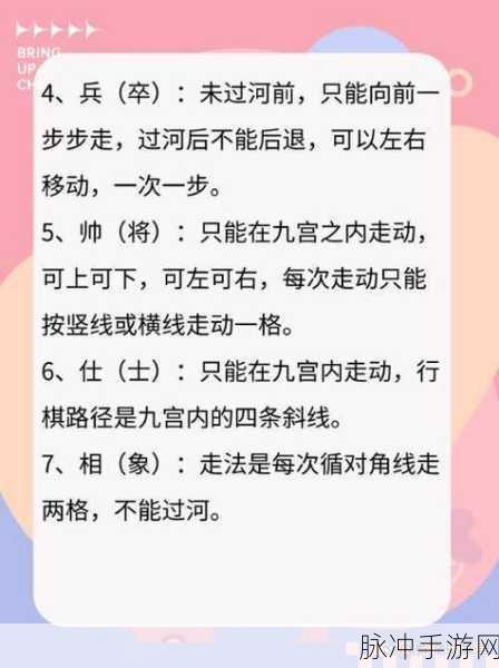 中国象棋手游深度攻略，详解棋子大小吃法顺序