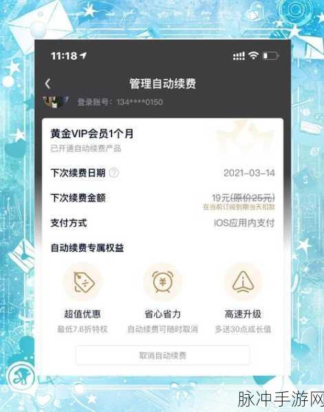 爱奇艺会员分享攻略，手游玩家的福利秘籍