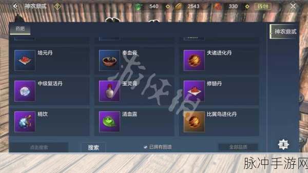 妄想山海比翼鸟获取全攻略
