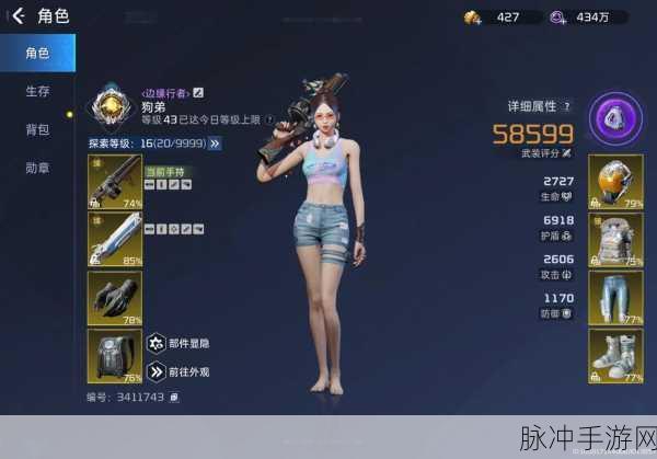 星球重启深度探索,揭秘艾玛——那位神秘避难所的管理员全解析