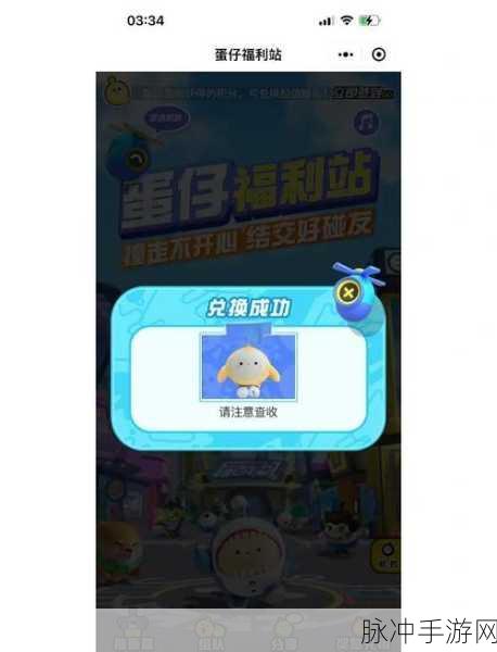 蛋仔派对巨蛋速刷攻略，手游公司揭秘高效技巧