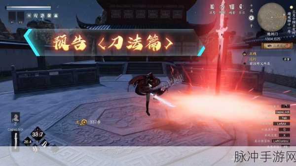 下一站江湖2飞仙剑诀深度内容解析与攻略指南