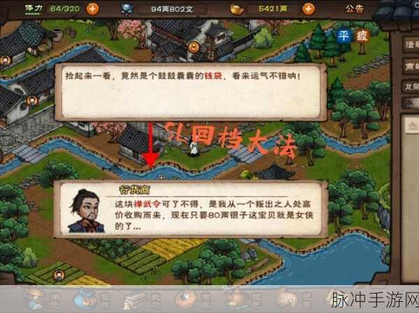 烟雨江湖木材采集全攻略，解锁木材获取的秘密地点