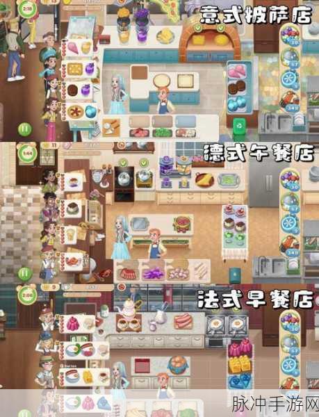 亚洲烹饪之星疯狂餐厅，全新美食烹饪游戏攻略指南