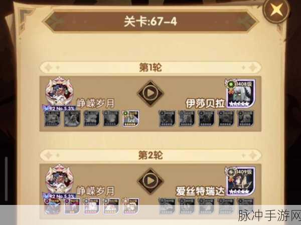 剑与远征赏金副本忒萝玟通关全攻略