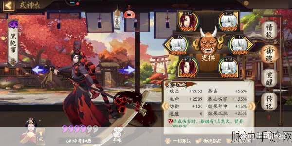 阴阳师Onmyoji攻略,鬼使黑全面解析——非洲战神鬼使黑说明书