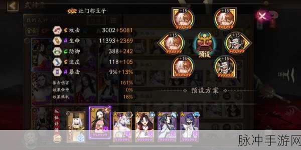 阴阳师魂十萌新阵容推荐,带你轻松突破难关!