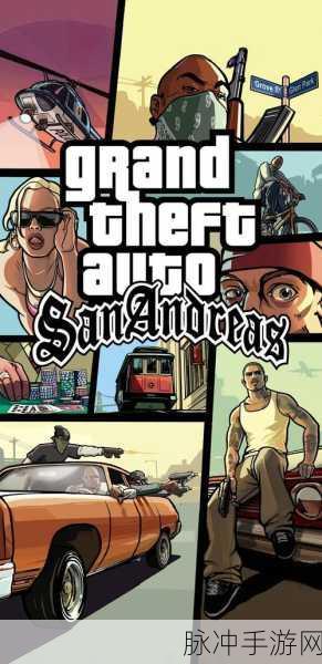 GTA5手机版云游戏，重塑经典，跨越平台界限的极致体验