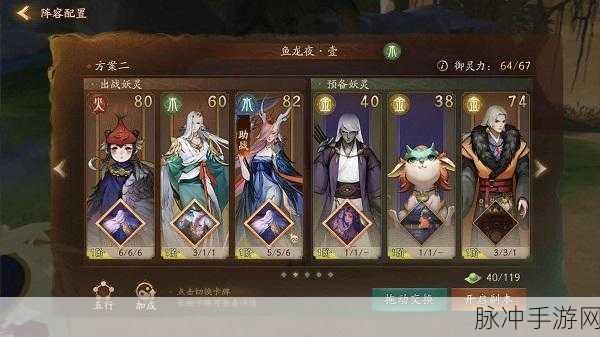 神都夜行录全面解析,幽都神藏获取途径与策略详解指南