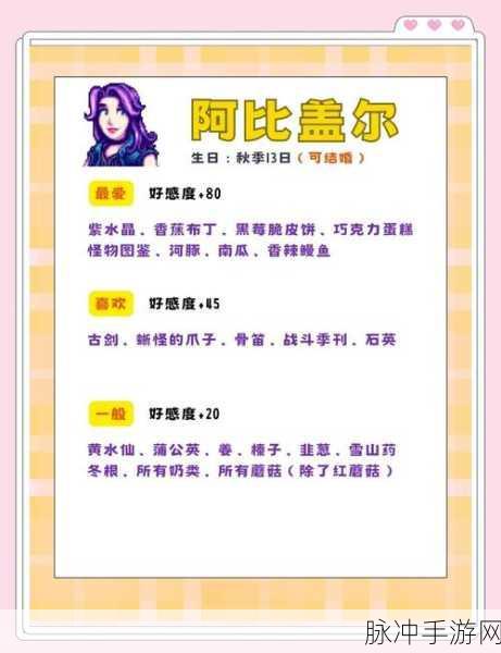 星露谷物语，送花后的浪漫求婚与婚礼筹备全攻略