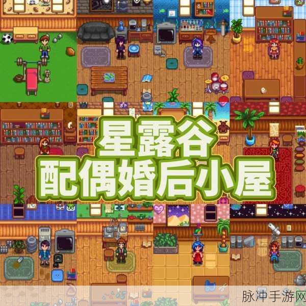 星露谷物语,送花后的浪漫求婚与婚礼筹备全攻略