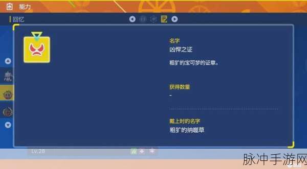 精灵宝可梦GO鬼斯通抓捕全攻略，掌握技巧，轻松捕捉