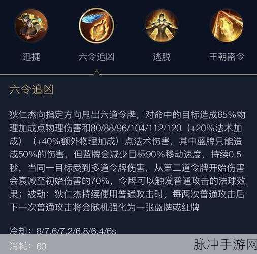王者荣耀狄仁杰召唤师技能深度解析，为何闪现是首选？
