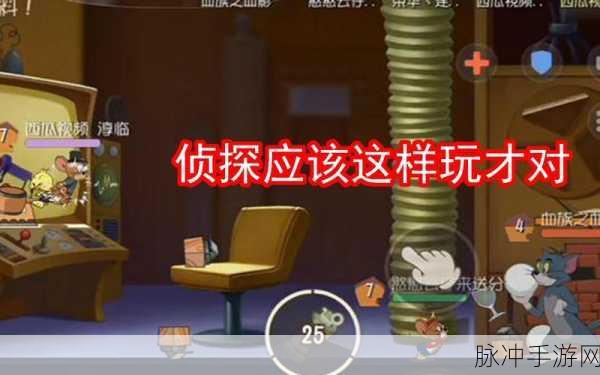 猫和老鼠手游深度攻略，侦探杰瑞主动技能大揭秘——其效果究竟如何