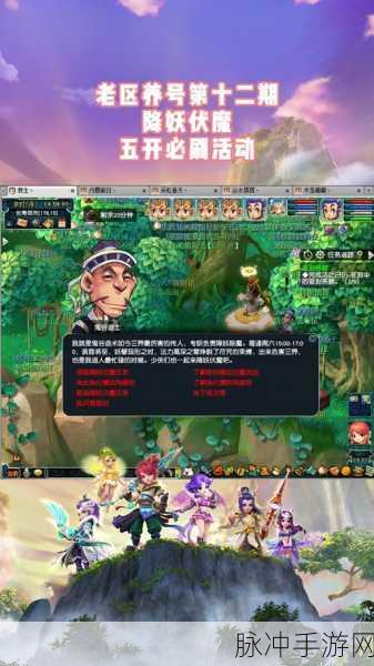 梦幻西游三维版,降妖伏魔奖励全解析与攻略指南