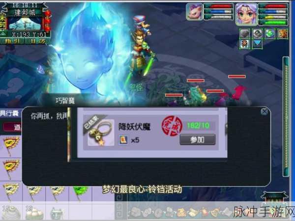 梦幻西游三维版,降妖伏魔奖励全解析与攻略指南