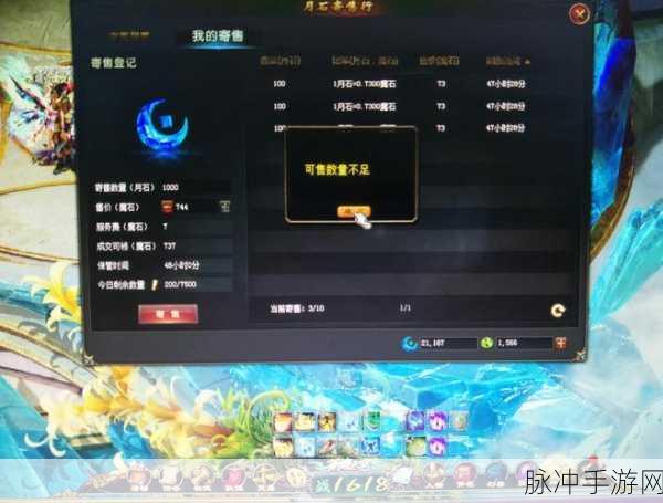 魔域月石之秘,深入探索神秘宝石的奇幻之旅