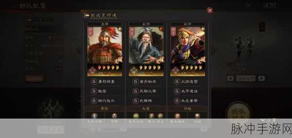 三国志战略版深度攻略，陆逊开荒策略全解析