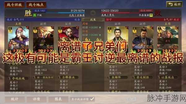 三国志战略版深度攻略,陆逊开荒策略全解析