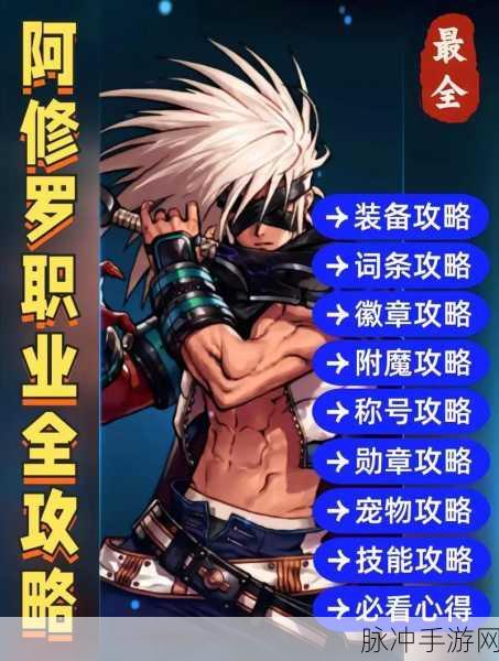 DNF暗强攻略大揭秘,助你轻松提升游戏实力!