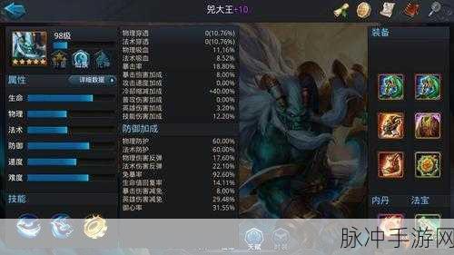 乱斗西游2深度剖析,黑白子技能属性与实战效果全揭秘